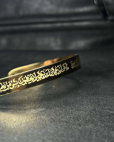 ✨ Ayat-ul-Kursi Bracelet ✨